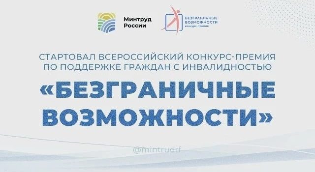 «Безграничные возможности» «Безграничные возможности»